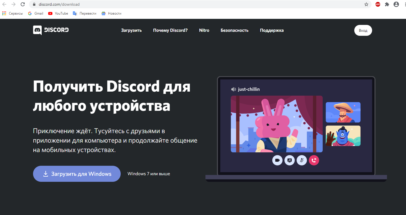       Discord